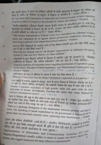 GS Mains Paper II 2019 pdf