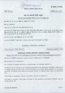 UPSC 2016 GS 1 Mains Paper pdf