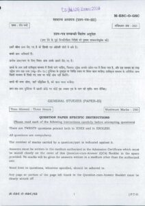 UPSC 2016 GS 3 Mains Paper pdf