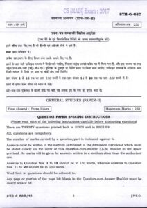 UPSC 2017 GS 2 Mains Paper pdf