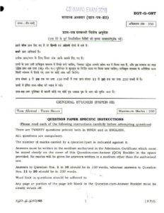 UPSC 2018 GS 3 Mains Paper pdf